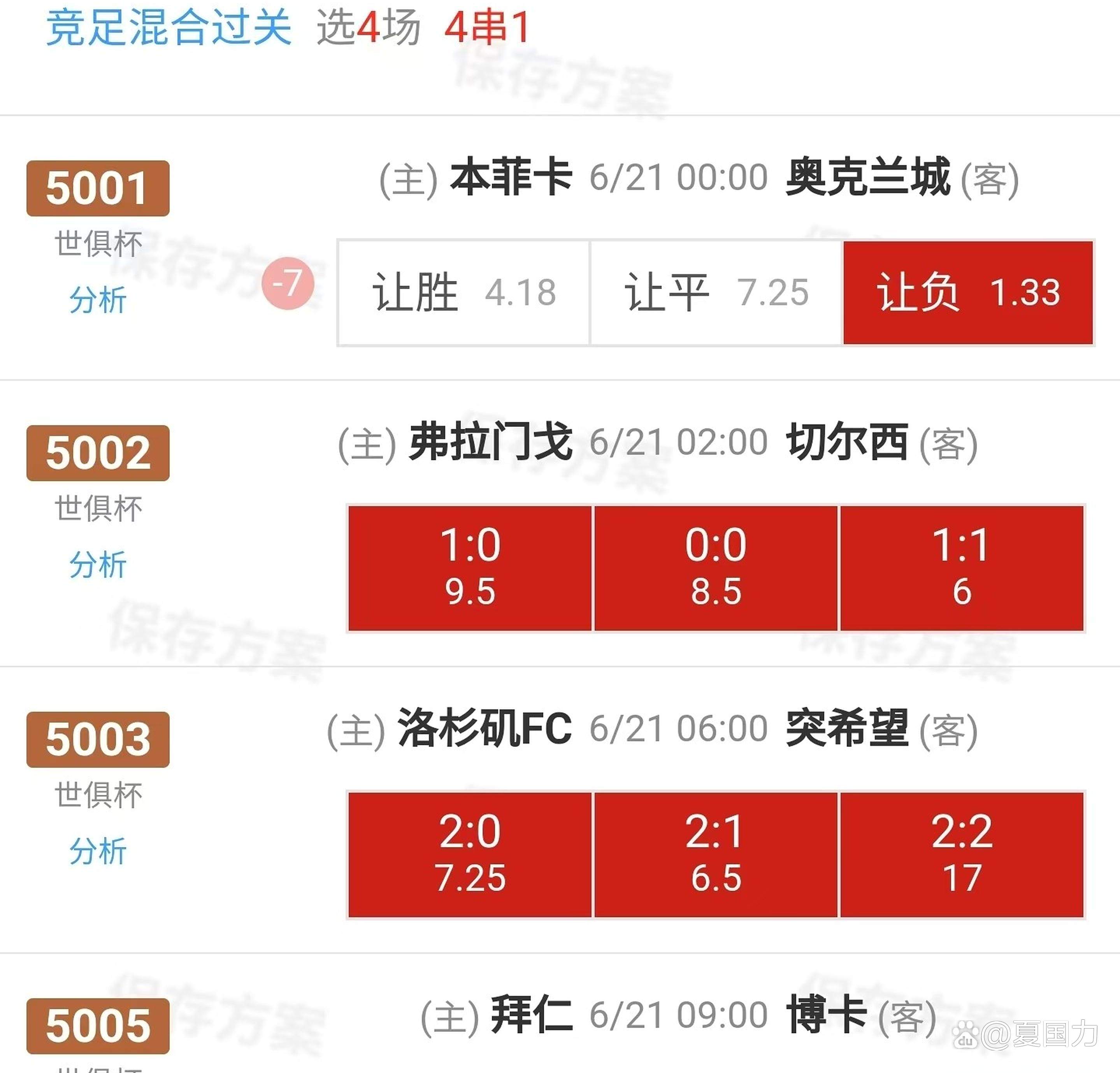 爆冷首场状态出色，巴黎圣日耳曼观众沸腾！，纳达尔重返赛场热度持续攀升的简单介绍