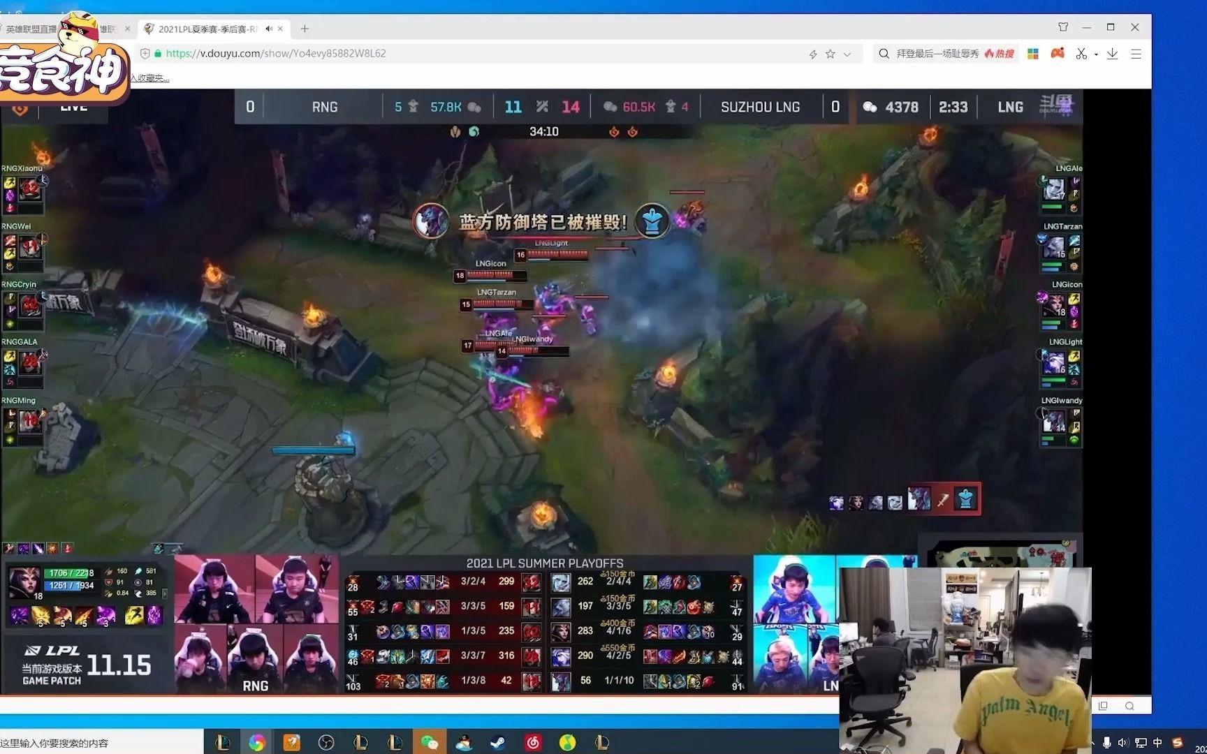 Doinb关键节点回归赛场，RNG带队取胜！的简单介绍